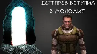 Сталкер: SGM 2.2 [ Кейс Леона или Дегтярёв вступил в Монолит ] #38