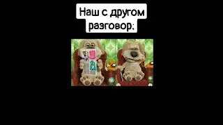 говорящий бен #shorts #talkingben