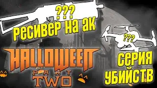 Метательный Дрон и Ресивер на АК в Combat Master 3 Сезон