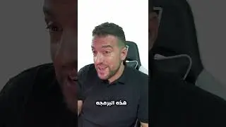 هذه هي البرمجة؟ 😂