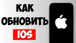 How to Update iOS to the Latest Version on iPhone: Step-by-Step Instructions (2026)