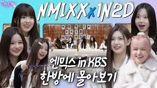 [EN/JP]  엔믹스X돌박이일 in KBS 몰아보기 완전판❤️[4K]