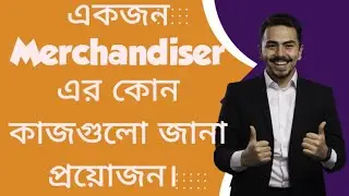 Garments Merchandising Skills || Tex Wahid.