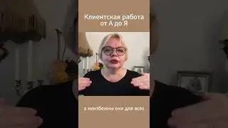 Неужели мы с этим справимся?