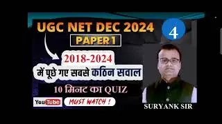 UGC NET/JRF PAPER- QUESTION and Answer   Part-4