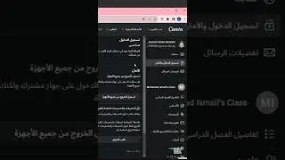 الاعدادات الرئيسية في موقع كانفا | شورت رقم 1 #shorts #canva #كانفا