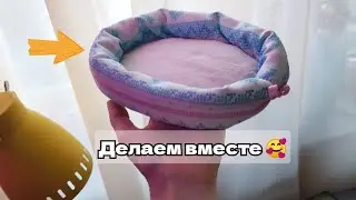 КАК СДЕЛАТЬ ЛЕЖАНКУ (кроватку) для мини реборна