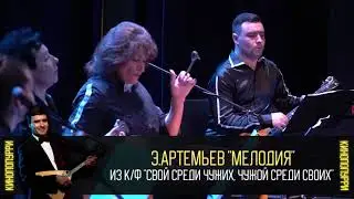 ансамбль 