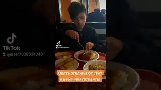 Опять отключают свет и не на чем готовить!