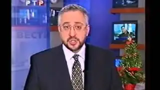 Сванидзе об уходе Ельцина с поста президента