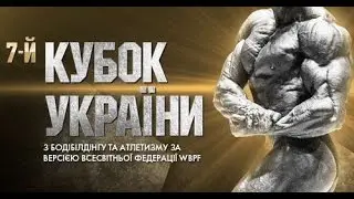 Чемпионат Украины UBPF 2017, 20170520
