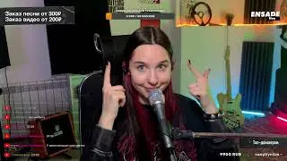 МУЗЫКАЛЬНЫЙ СТРИМ! Спою любую песню для тебя)