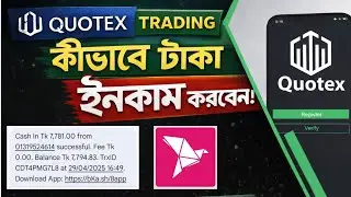 Quotex A to Z Tutorial Bangla | Quotex Online Income App | Earn money online with quotex 