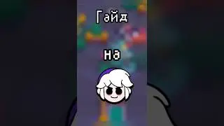 Gus Guide for Brawl Stars! (Rework) 