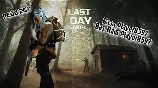 Рейд Базы Player8597//Bas Raid Player8597//Last Day on Earth: Survival