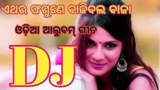 A Thara Phagune Bajibala Baja | Odia | Album | Dj | Song | Babul Supriya | HRUDADJ59 CHANNEL
