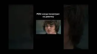 Ростик играет в гляделки 