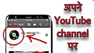 How To Change YouTube Profile Picture On Android And IOS,Apne YouTube Channel Par Photo Kaise Lagaye
