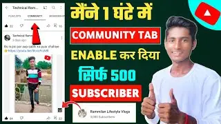 500 SUBSCRIBER par community tab enable kaise kare || how to enable community tab on youtube 2022