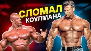 ЕДИНСТВЕННЫЙ, КТО ПОБЕДИЛ КОУЛМЕНА НА ПИКЕ / Гюнтер Шлиеркамп