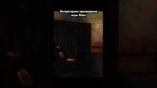 #game #литпрохождение #салатлатук #прохождение #risen #и5