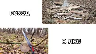 Поход в лес, очистка от мусора @ivan_kurilovich