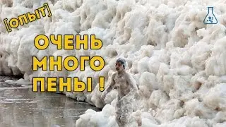 [Опыт] Делаем вулкан дома. Очень много пены от перекиси водорода и марганцовки!