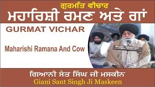 Maharishi Ramana And Cow By Giani Sant Singh Ji Maskeen