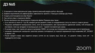 Python 2 month lesson 5 Osh
