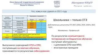 Общегородское родительское собрание онлайн