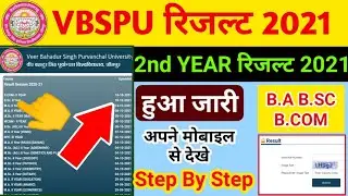 vbspu 2021 2nd year result declare | vbspu bsc 2nd year result 2021 | bcom 2nd year result 2021 | BA