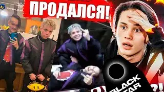 Почему ЭЛДЖЕЙ сделал фит с МОРГЕНШТЕРНОМ / Милохин проект BlackStar
