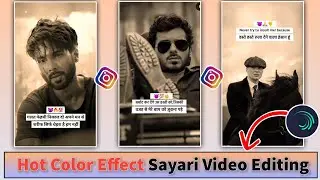 Instagram Trending Hot Color Effect Shayari Reels Editing | New Viral Effect Shayari Reels Editing