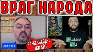 ВРАГ НАРОДА 1937-2024 - ?