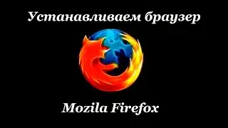 Как открыть несколько страниц в одном браузере Mozilla Firefox с помощью плагина Multifox