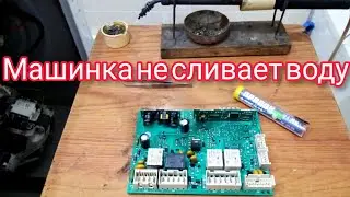 Ремонт стиральной машины индезит, машинка не сливает воду.