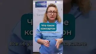 Что такое кожкартон и как его используют при пошиве сумок 