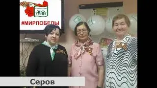 #мирпобеды