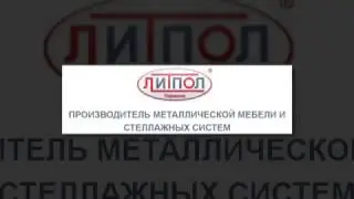 «ЛИТПОЛ-УКРАИНА»