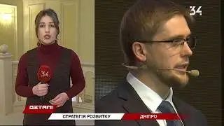 Аэропорт, дороги и экология: какими вопросами ДнепрОГА будет заниматься в 2020 году?