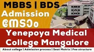 Yenepoya Medical College Mangalore | MBBS /BDS Admission process  | Seat Matrix | Fee structure
