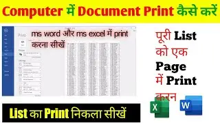 How to print a document in ms word || How to print in ms word || 