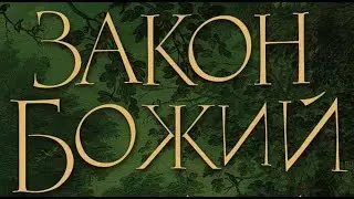 Вера в Бога  О Боге Троице