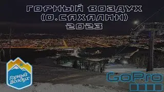 СНОУБОРД | GOPRO HERO 7 WHITE | ГОРНЫЙ ВОЗДУХ 2023 | ВЛОГ #5