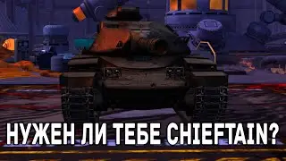 Is the Chieftain/T95 on sale? Is it worth buying? | Tanks Blitz