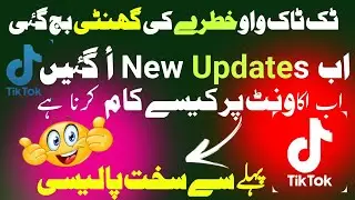 Chappar phar new tiktok update|TikTok New monotization policy|TikTok New update