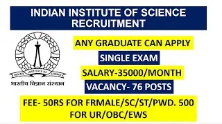 IISC RECRUITMENT | ANY GRADUATE CAN APPLY | TOTAL VACANCY 76 | FEE 50RS FOR FEMALE/SC/ST/PWD