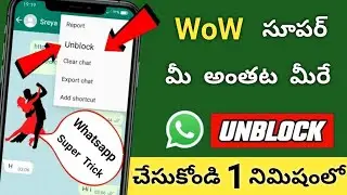 How to Unblock Yourself in Whats App If You are Blocked by Someone (100% Live Proof) | Telugutechpro