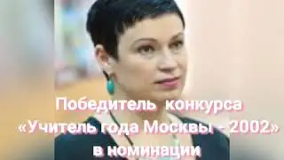 Команда учителей Измайловской школы в конкурсе 
