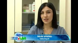 Երիկամների առողջության մասին